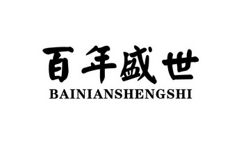 国内百年企业有哪些(中国的百年企业)