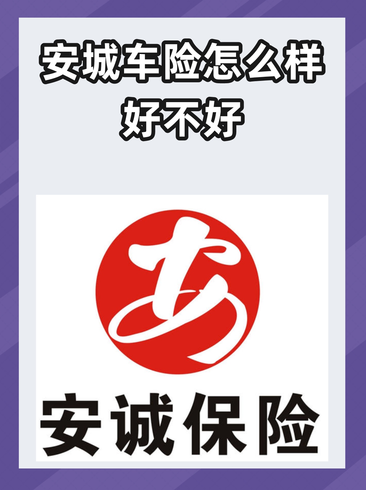 有哪些汽车保险公司(有哪些汽车保险公司可以报销)